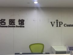 -杭州口腔医院(平海院区)