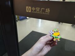 -中贸广场