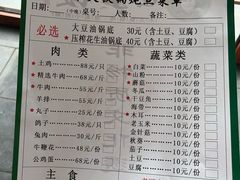 菜单-回真楼(东门店)