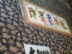 -即墨老公社·海肠捞饭大王(古城店)
