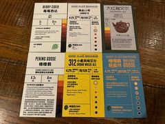 菜单-Goose Island Brewhouse鹅岛精酿啤酒餐厅