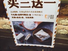-黄远堂凤梨酥·伴手礼(中山路六店)