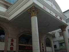-南宁凤凰宾馆(火车站地铁站店)