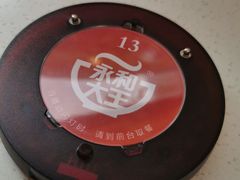 -永和大王(长寿路店)