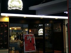 门面-遇见西木美式餐厅(体育路店)