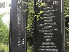 -成都许燎源现代设计艺术博物馆