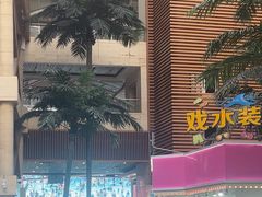 -环球中心海洋乐园