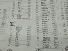 菜单-牛街·马辈儿涮肉(牛街二店)