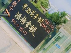 -泊星地咖啡馆(北京大学家园店)