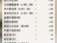-紫泥369粗粮季(南环店)