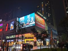 -长沙旭辉MALL
