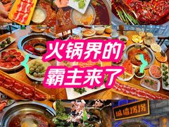 -城墙拐拐火锅(三峡广场黑金冠店)