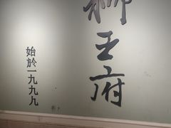 -狮王府淮扬菜(新街口友谊店)
