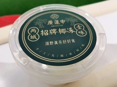 -廣蓮申·海派點心(摩方店)