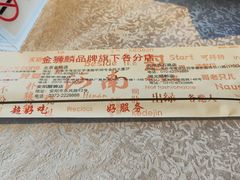 -金狮麟·新豫菜(杏石口路店)