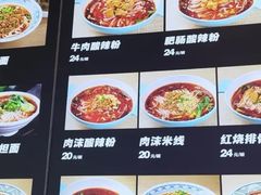 -重庆小面(贵友大厦店)