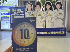 -昆明爱尔眼科医院