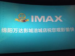 iphone_upload_pic-万达影城(涪城万达广场激光IMAX店)
