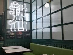 -新仙清汤牛腩(铜锣湾店)
