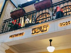 门面-玫瑰厅上海菜(兴国路店)