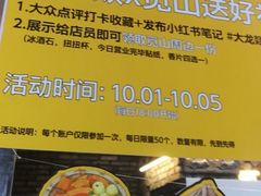 -大龙燚火锅(太古里店)
