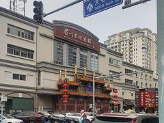 -眉州东坡(亚运村店)