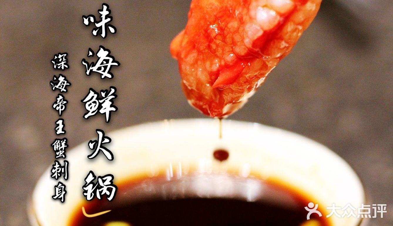 夏日友聚好去处，[拔草]珍滋味海鲜火锅，品尝四海美食[礼花][礼花]