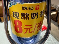 -魏记大碗羊肉(临河总店)