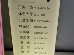 -尚荟汤泉生活馆