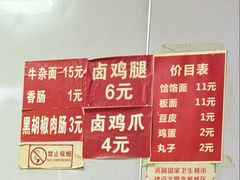 -十堰里板面馆(福建北路店)