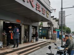 -顺心拉面馆(马道街店)