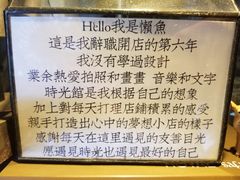 -懒鱼时光馆(沙坪坝店)