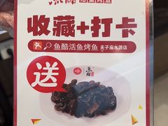 -鱼酷活鱼烤鱼(南京水游城店)