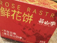 -芸山季·云南山珍菌火锅(南翔印象城MEGA店)