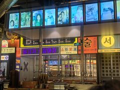 -首尔烤肉大排档(合生汇店)
