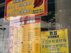-鹅簋(顺德总店)