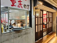 -耙吉吉川味小酒馆(本地人回头店)