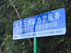 -三清山风景名胜区