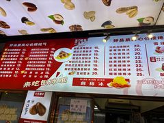 -二斗栗子(黄河道店)