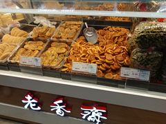 -老香齋(五角场店)