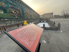 -九龙壁