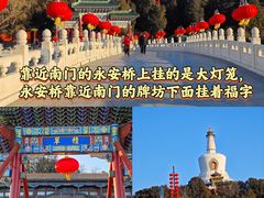 -北海公园
