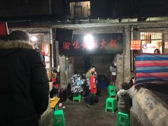 门面-渝味黄姐火锅(黄泥村店)