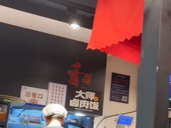 -和府捞面(天河领展广场店)