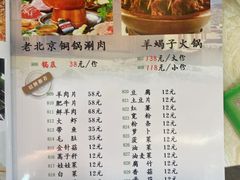 -兰州老马家族食府(康庄总店)