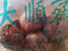 -大順斋非遗工坊(005店)