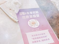 -芭菲盛宴·环球美食(袁家岗店)