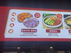 -挂旗柴锅鸡(蚌山区嘉年华店)