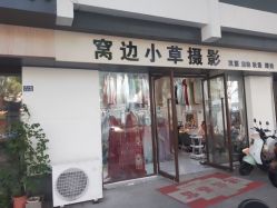 -苏州窝边小草摄影·汉服妆造跟拍(拙政园店)