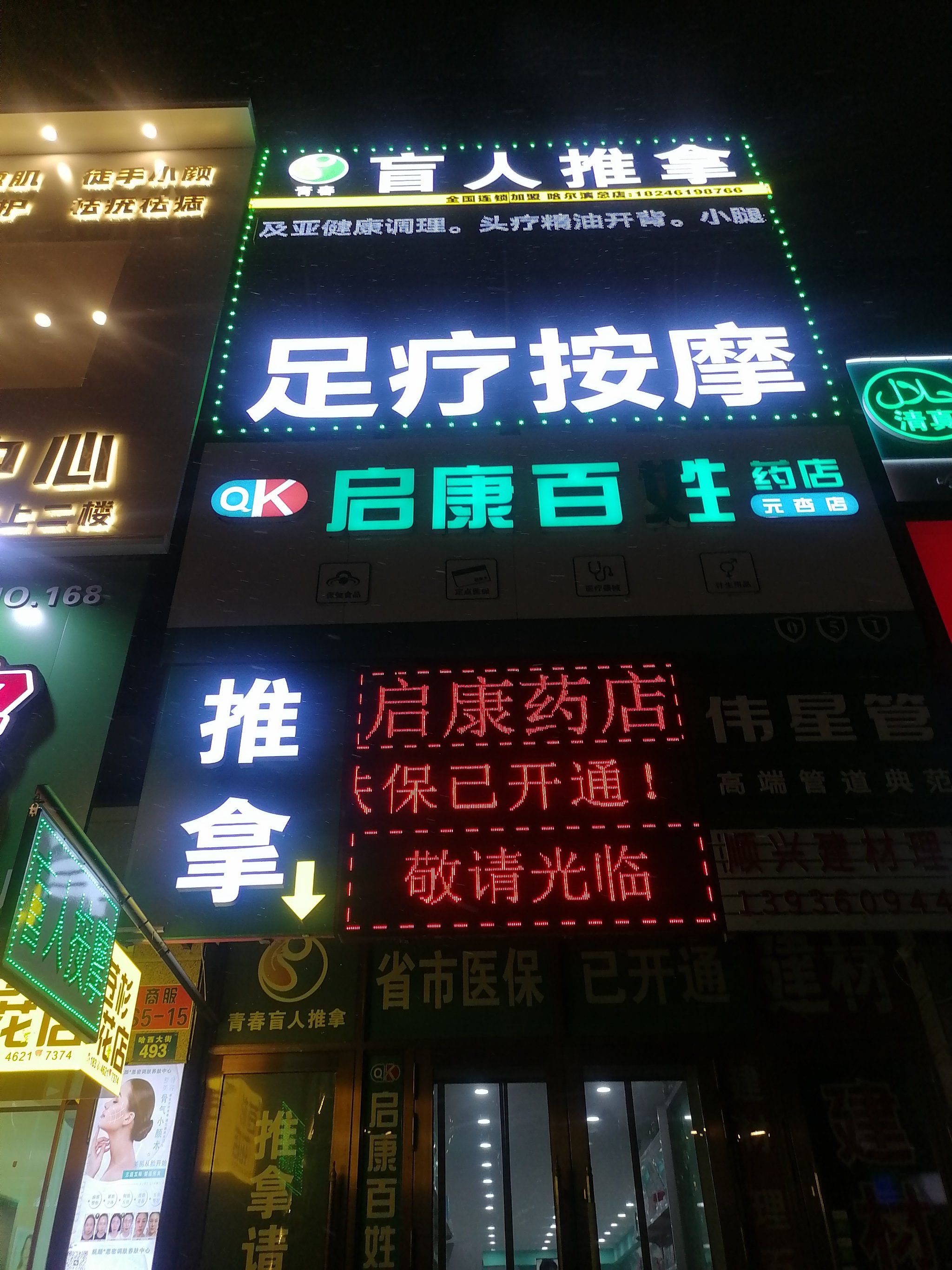 专业按摩缓解压力